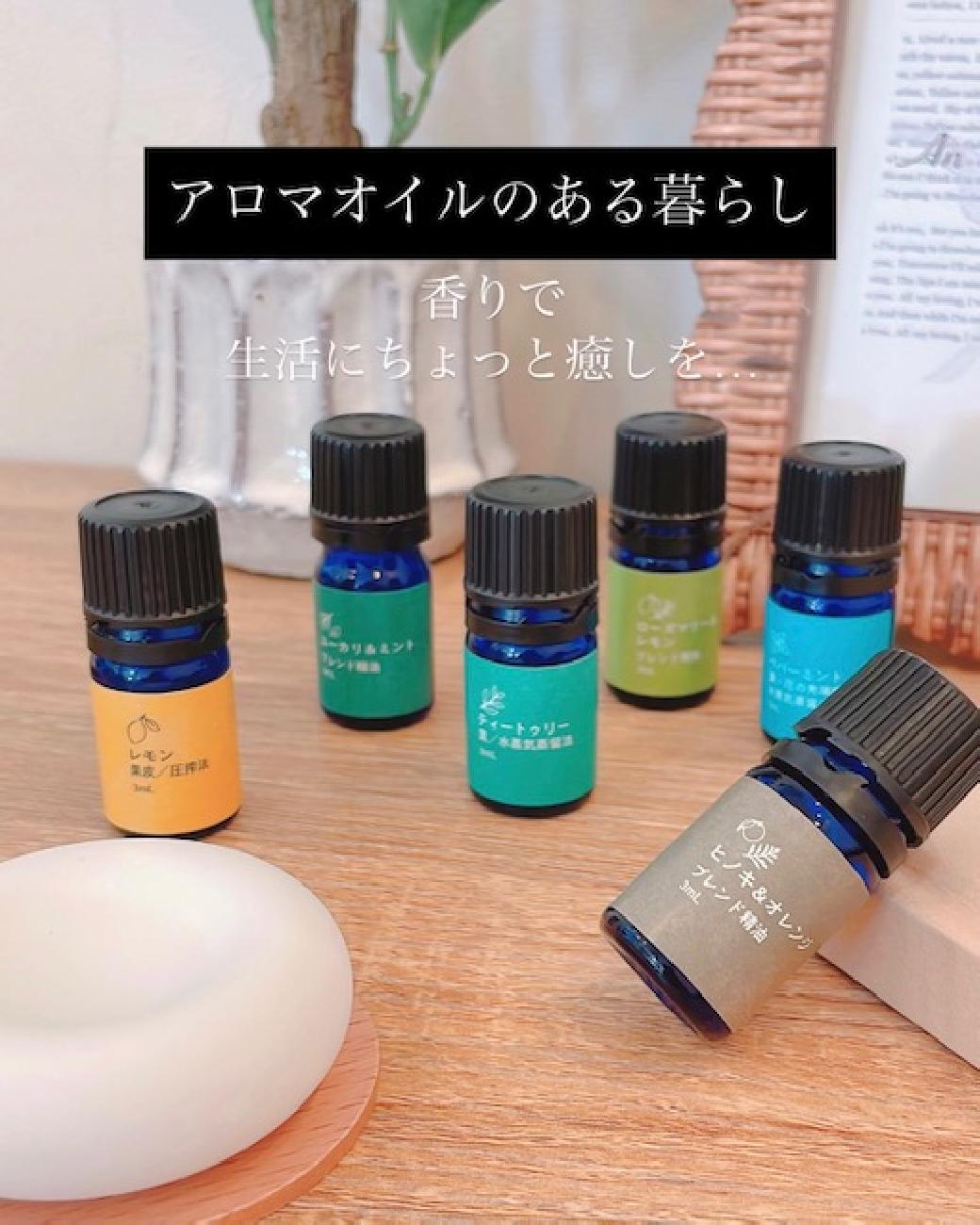 アロマオイル／アロマ活用法／ジメジメ対策／梅雨対策／梅雨／おすすめ／香り／丁寧な暮らし／香りのある暮らし／夏におすすめ／梅雨時期／梅雨入り／お出かけスポット／観光／津山／岡山／雑貨屋