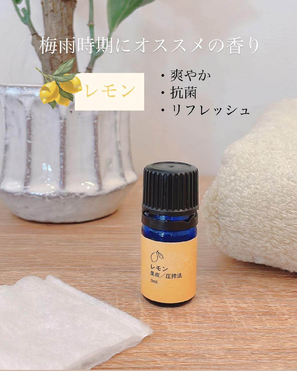 アロマオイル／アロマ活用法／ジメジメ対策／梅雨対策／梅雨／おすすめ／香り／丁寧な暮らし／香りのある暮らし／夏におすすめ／梅雨時期／梅雨入り／お出かけスポット／観光／津山／岡山／雑貨屋