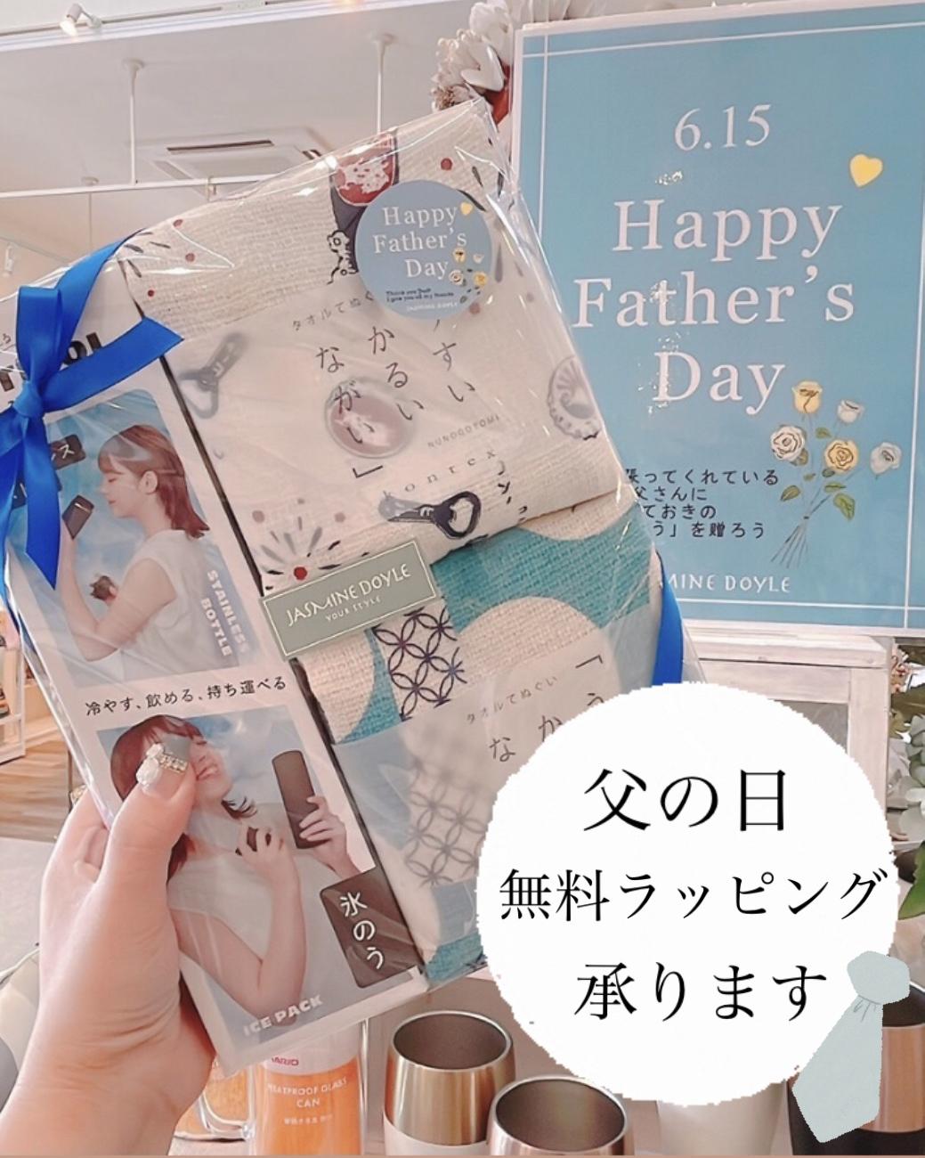 父の日／おすすめ／ギフト／6月15日／お父さん／贈り物／感謝の気持ち／ジョッキ／お酒／レモンサワー／ハンカチ／ビジネスマン／い草／自然／まくら／クッション／ハンディファン／扇風機／津山お出かけ／津山観光／津山／岡山／雑貨屋
