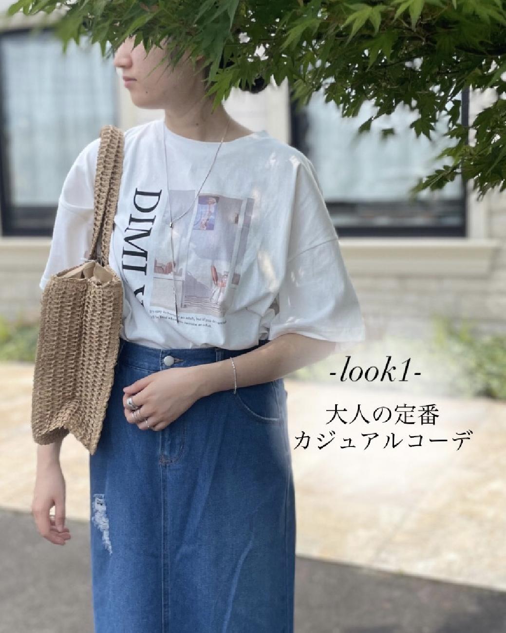 大人可愛い／服／レディースファッション／大人カジュアル／きちんとコーデ／高見え／楽／夏コーデ／夏のおしゃれ／デニムスカート／Tシャツ／ロゴT／フリル／チュール／セットアップ／かごバッグ／サンダル／トータルコーデ／津山お出かけ／岡山お出かけ／津山／岡山／雑貨屋