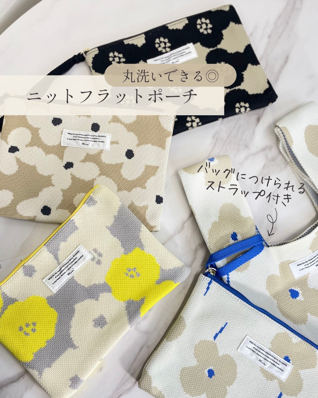 秋小物／秋冬／バッグ／ニット／ニットバッグ／トレンド／ファッション／ワールドパーティー／ニュアンスカラー／ボーダー／アニマル柄／大人可愛い／お出かけ／大人コーデ／お洒落／津山／岡山／雑貨屋