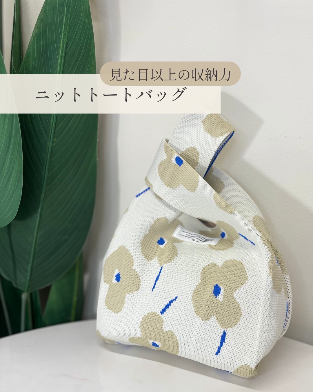 秋小物／秋冬／バッグ／ニット／ニットバッグ／トレンド／ファッション／ワールドパーティー／ニュアンスカラー／ボーダー／アニマル柄／大人可愛い／お出かけ／大人コーデ／お洒落／津山／岡山／雑貨屋