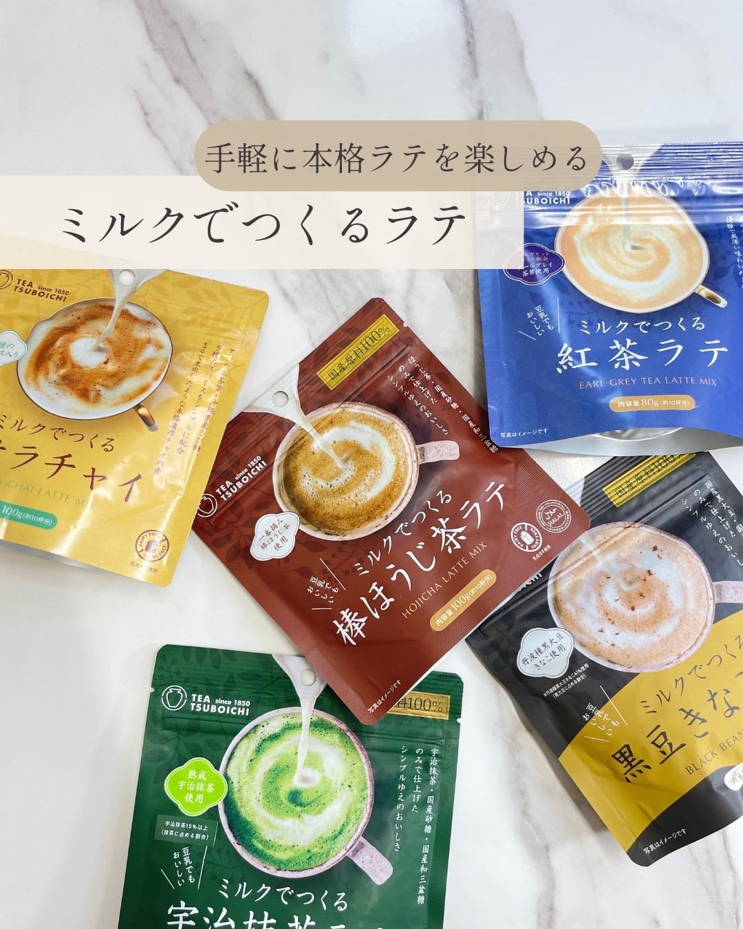スープ／ラテ／ミルクとまぜるラテ／簡単／ノースオブジェクト／クッキー／フリーズドライ／陶和／季節限定／秋の味覚／季節を感じる贈り物／ちょっとしたギフト／おいしいもの／津山／岡山／雑貨屋