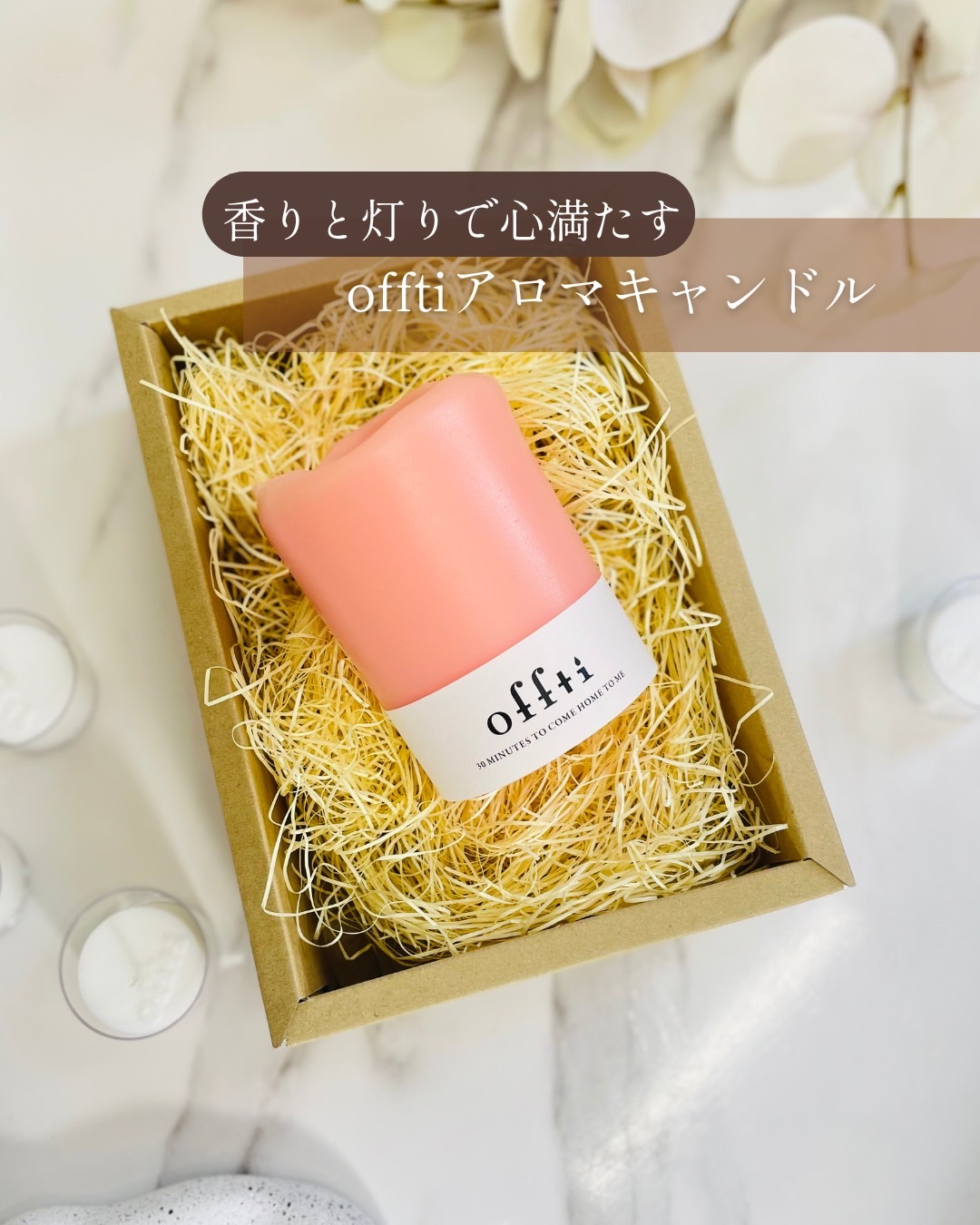香りのある暮らし／アロマ／香り／季節の香り／インテリア／秋／秋支度／香りアイテム／キャンドル／お洒落／大人／津山／岡山／雑貨屋