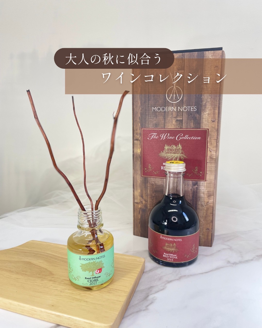 香りのある暮らし／アロマ／香り／季節の香り／インテリア／秋／秋支度／香りアイテム／キャンドル／お洒落／大人／津山／岡山／雑貨屋