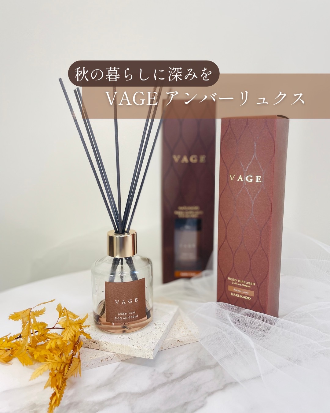 香りのある暮らし／アロマ／香り／季節の香り／インテリア／秋／秋支度／香りアイテム／キャンドル／お洒落／大人／津山／岡山／雑貨屋