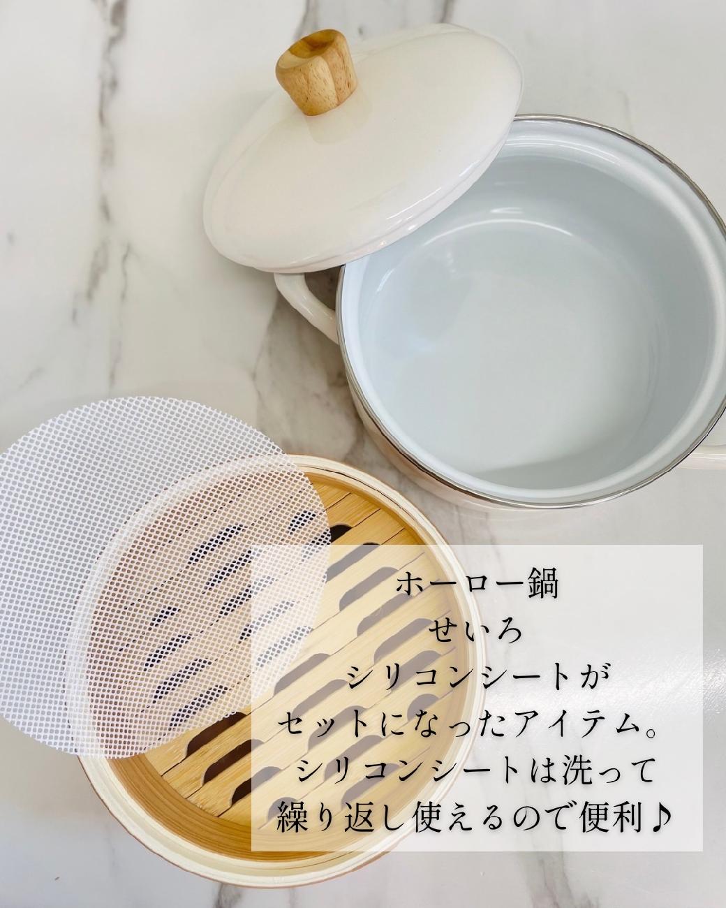 富士ホーロー／せいろ／ホーロー鍋／せいろ付きホーロー鍋／ヘルシーご飯／ダイエット／蒸し料理／蒸し野菜／スイーツ／パン／ギフト／贈り物／結婚祝い／新築祝い／SNSで話題／人気商品／津山／岡山／雑貨屋