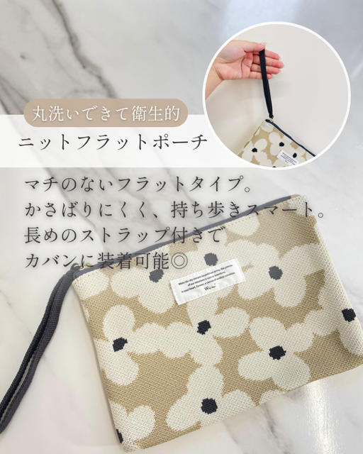秋色／バッグの中身／秋カラー／お洒落／小物から／ニットポーチ／香り／キンモクセイ／お出かけ／津山／岡山／雑貨屋