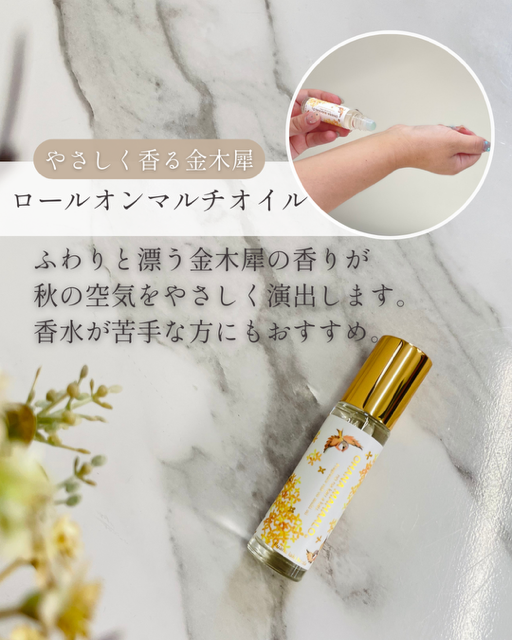 秋色／バッグの中身／秋カラー／お洒落／小物から／ニットポーチ／香り／キンモクセイ／お出かけ／津山／岡山／雑貨屋