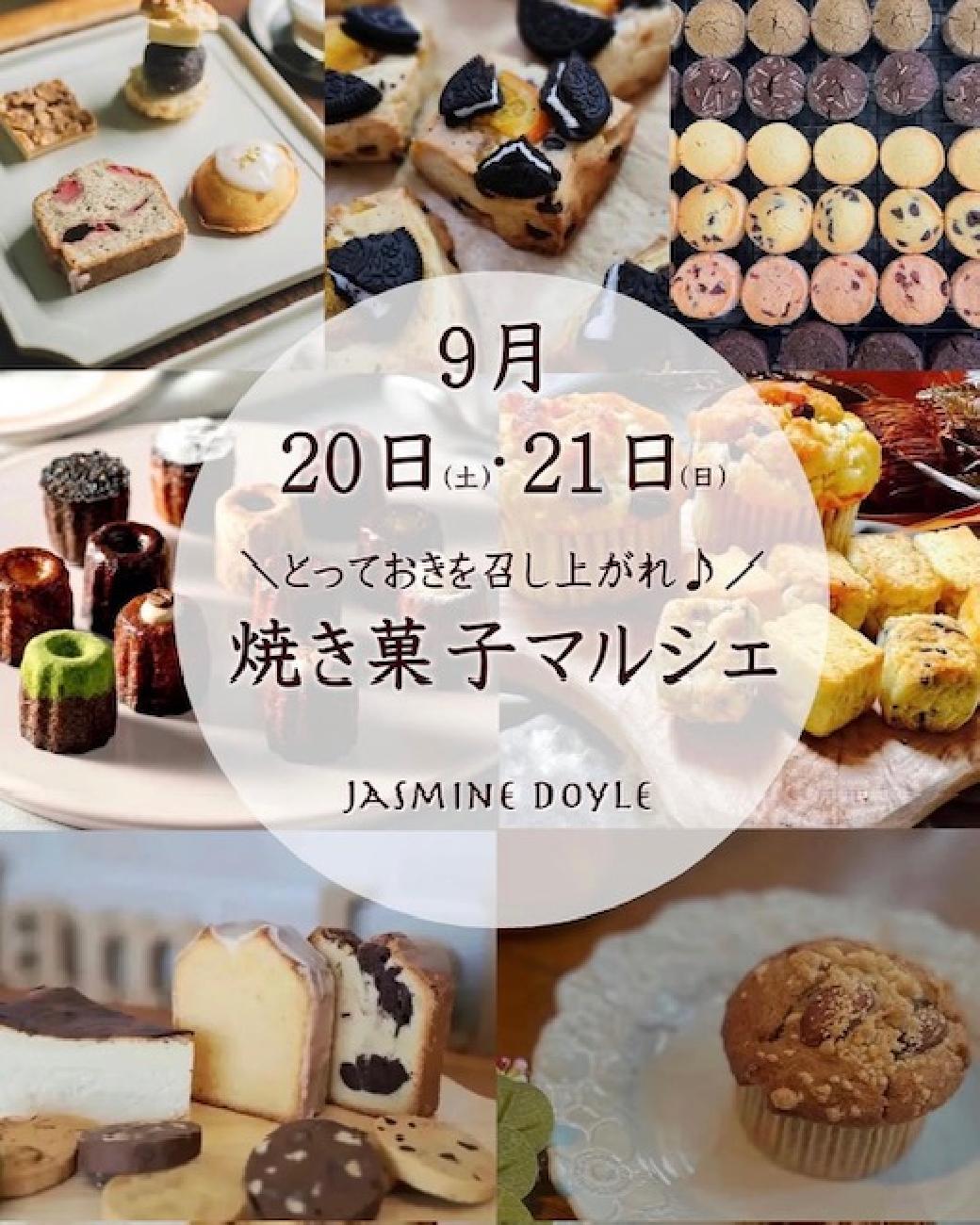 津山イベント／マルシェ／おいしい／焼き菓子／お菓子／プレゼント／手土産／3時のおやつ／津山／岡山／雑貨屋