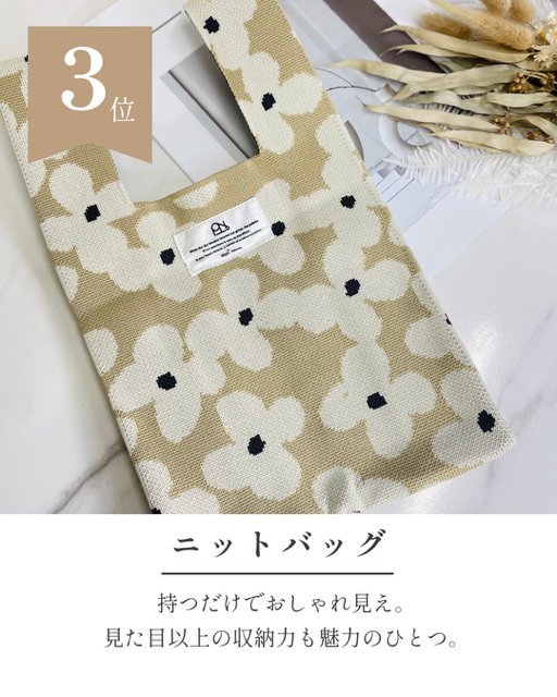 話題／人気／売れてる／商品／ランキング／プレゼント／ニットバッグ／富士ホーロー／WPC.／くっつくろす／せいろ付きホーロー鍋／セイロ／津山／岡山／雑貨屋