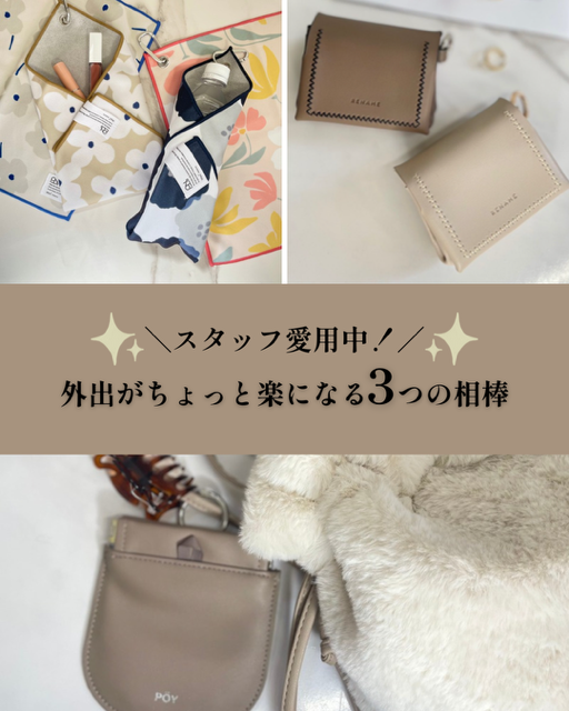 スタッフ愛用品／愛用中／レビュー／おすすめグッズ／携帯ゴミケース／トラッシュケース／持ち運びゴミ箱／くっつくろす／ワールドパーティー／花柄／ハンカチ／マルチクロス／ミニ財布／ミニウォレット／マルチケース／津山／岡山／雑貨屋