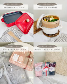 忘年会／ビンゴ大会／新年会／冬のイベント／会社の集まり／飲み会／景品／プチ景品／参加証／一等／目玉商品／津山／岡山／雑貨屋