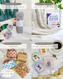 忘年会／ビンゴ大会／新年会／冬のイベント／会社の集まり／飲み会／景品／プチ景品／参加証／一等／目玉商品／津山／岡山／雑貨屋