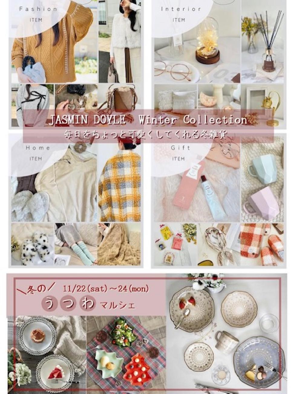 クリスマス／クリスマスイベント／クリスマスマーケット／フード／ハンドメイド／フラワーアレンジメント／お洒落／うつわ市／陶器市／楽しい／津山イベント／岡山イベント／津山／岡山／雑貨屋