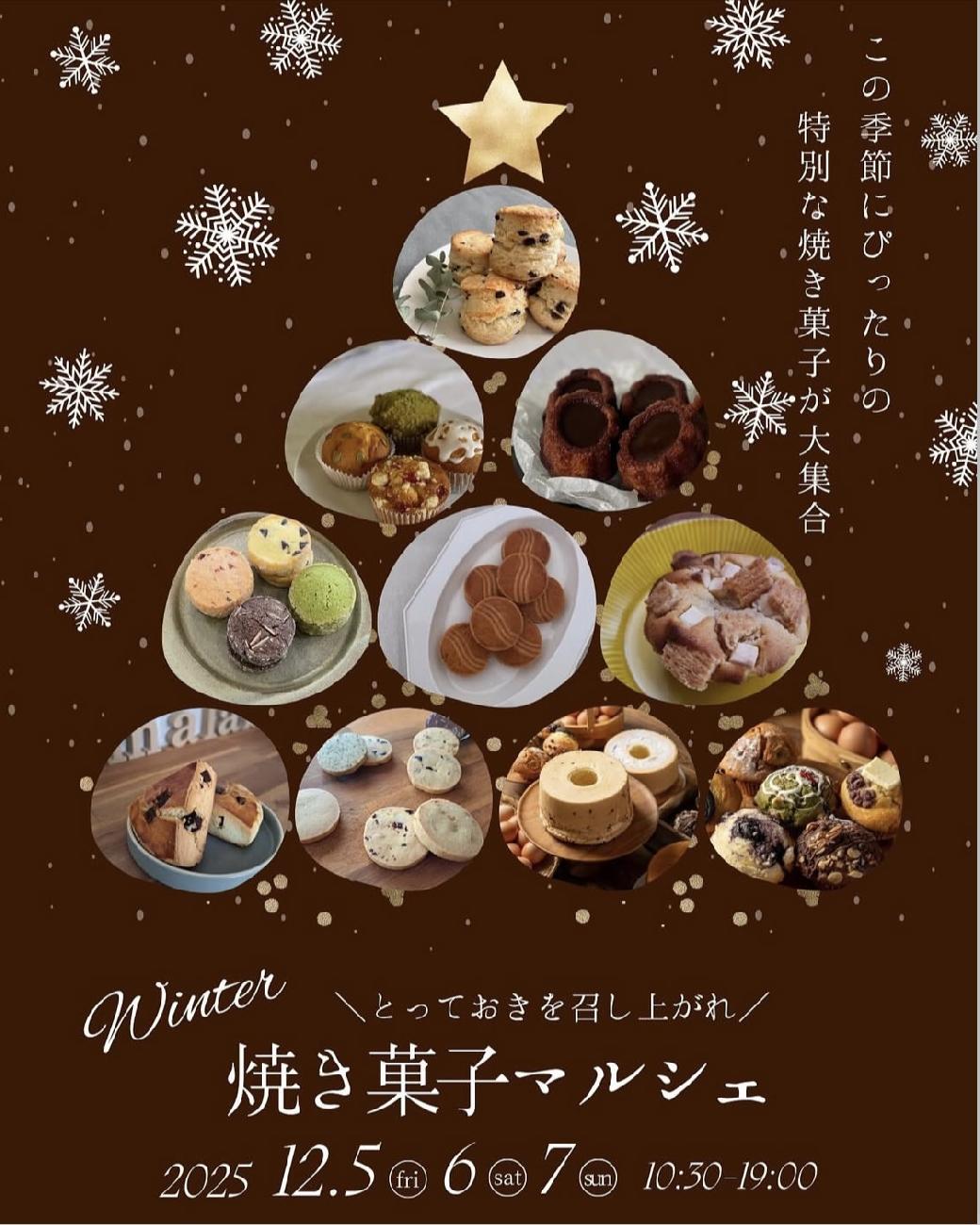 焼き菓子／おやつ／クッキー／スコーン／マフィン／シフォンケーキ／ドーナツ／おいしいもの／津山イベント／岡山イベント／津山／岡山／雑貨屋