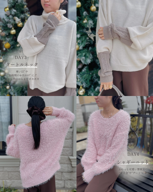 服／ファッション／大人可愛い／コーディネート／コーデ／冬／冬服／トレンド／アクセサリー／リボン柄／セットアップ／ニット／シャギー／キッチン／食器／食品／レディース／インテリア／ベビー／津山／岡山／雑貨屋