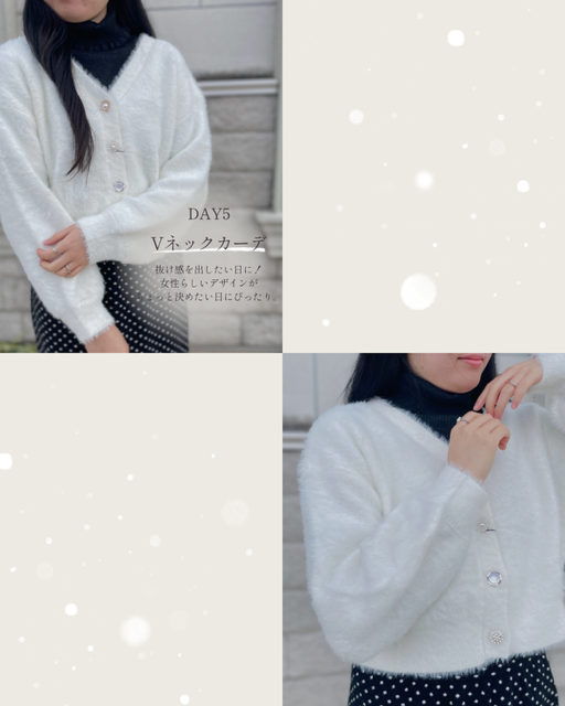 服／ファッション／大人可愛い／コーディネート／コーデ／冬／冬服／トレンド／アクセサリー／リボン柄／セットアップ／ニット／シャギー／キッチン／食器／食品／レディース／インテリア／ベビー／津山／岡山／雑貨屋