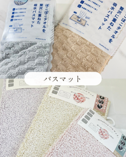 買い替え／気分が変わる／キッチン／スポンジ／布巾／キッチンクロス／バス／マット／お風呂マット／タオル／ヘアドライ／津山／岡山／雑貨屋