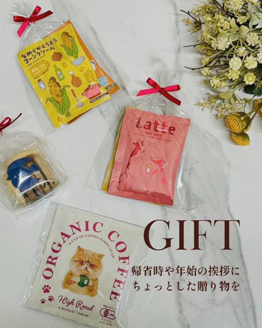 プチギフト／ギフト／ちょっとした贈り物／プレゼント／ちょこっと／消耗品／使いやすい／渡しやすい／使いやすい／津山／岡山／雑貨屋