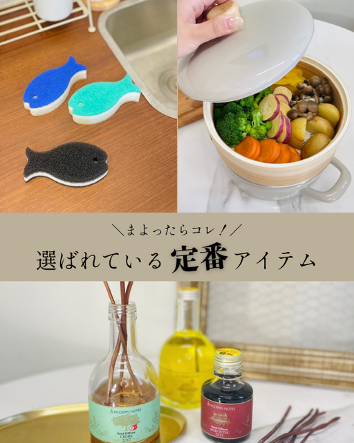 定番／人気／リピーター多数／選ばれている／オススメ／津山／岡山／雑貨屋