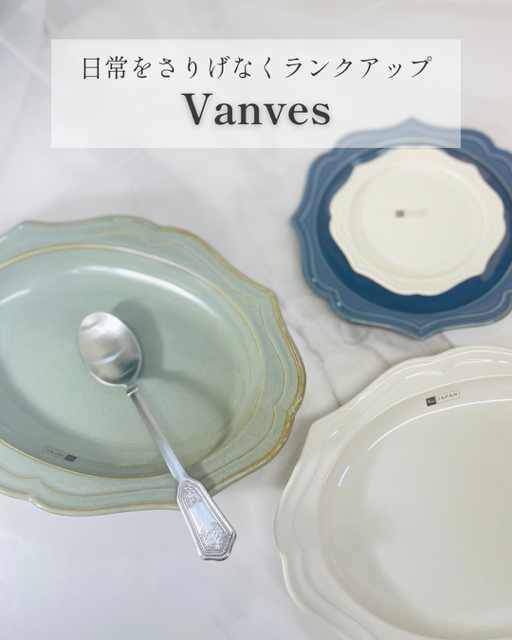 食器／プレート／皿／北欧／アンティーク／特別／シンプル／上品／お洒落／食卓／ナチュラル／チェック／鳥／花／無地／高見え／津山／岡山／雑貨屋