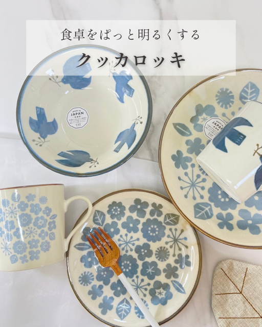 食器／プレート／皿／北欧／アンティーク／特別／シンプル／上品／お洒落／食卓／ナチュラル／チェック／鳥／花／無地／高見え／津山／岡山／雑貨屋