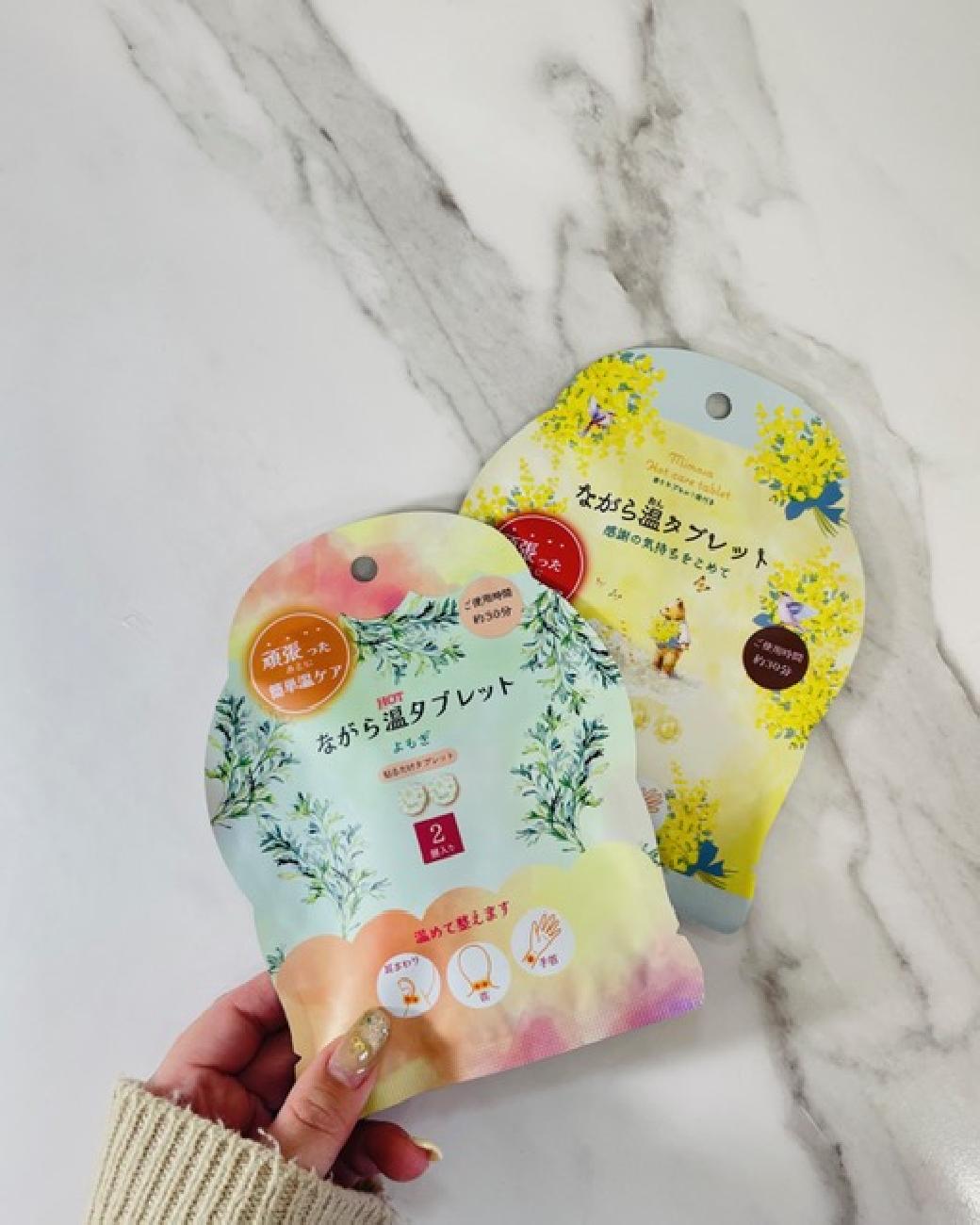 キャンドル／オフティーキャンドル／ペガサスキャンドル／ほんやら堂／ながら温アイマスク／ながら温タブレット／津山／岡山／雑貨屋