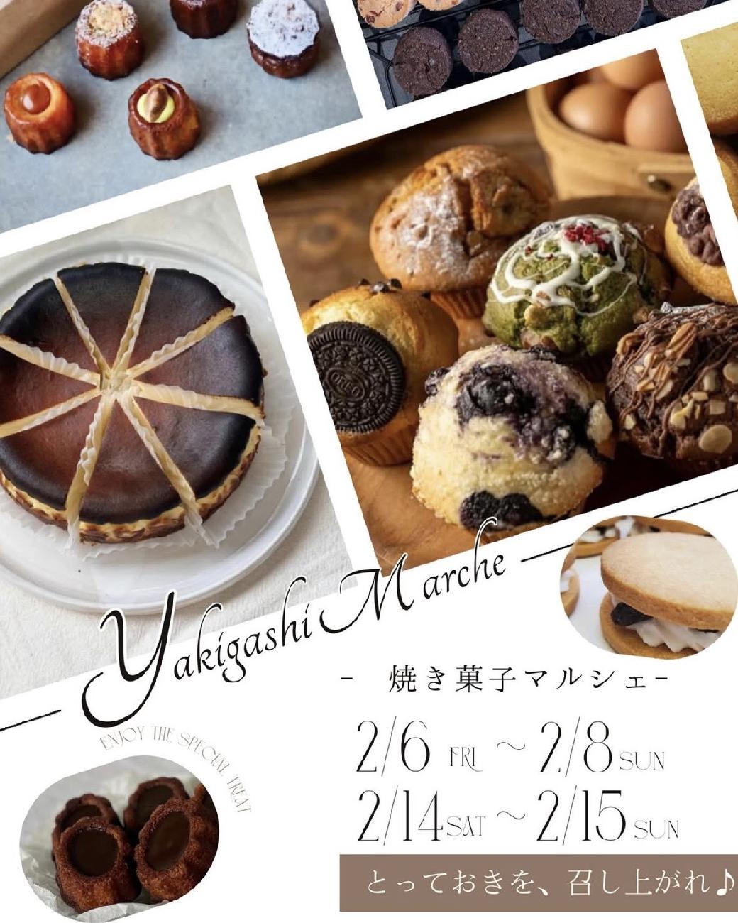 イベント／美味しいもの／食／焼き菓子／お菓子／特別／大集合／津山イベント／マルシェ／津山／岡山／雑貨屋