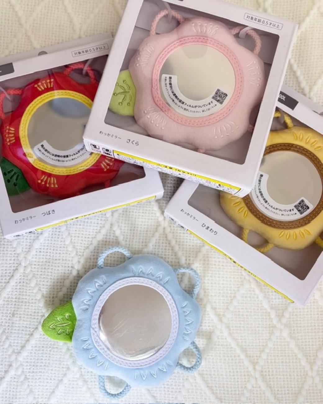 シャオール／ラトル／ボール／ミラー／布製／洗濯可能／清潔／見立て遊び／ごっこ遊び／出産祝い／お祝い／誕生祝い／津山／岡山／雑貨屋