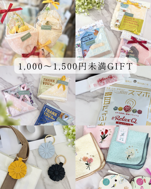 送別ギフト／お配りギフト／大量注文可能／無料ラッピング／津山／岡山／雑貨屋