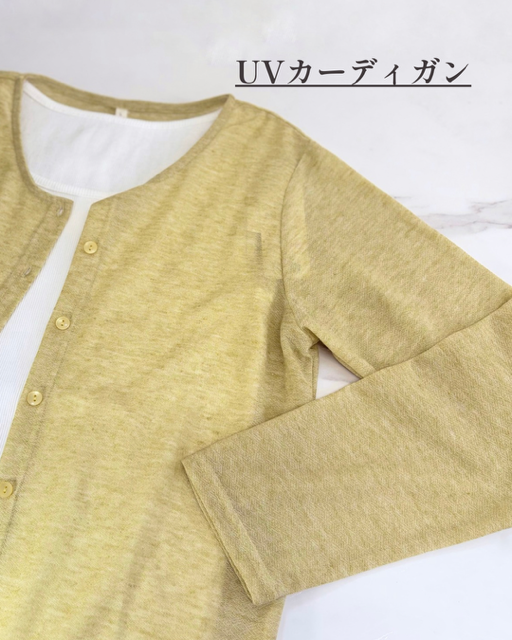 UV対策／紫外線対策／UVケア／着る紫外線ケア／冷え対策／冷房対策／大人可愛い／カラー展開豊富／軽やか／おしゃれ／カーディガン／UVカーディガン／津山／岡山／雑貨屋