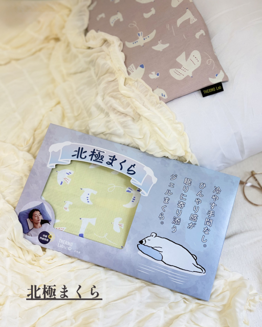 ひんやり／冷感／涼感／冷たい／気持ち良い／まくら／寝苦しい夜／暑い／夏／赤ちゃん／子供／お年寄り／大人／味方／母の日／父の日／津山／岡山／雑貨屋
