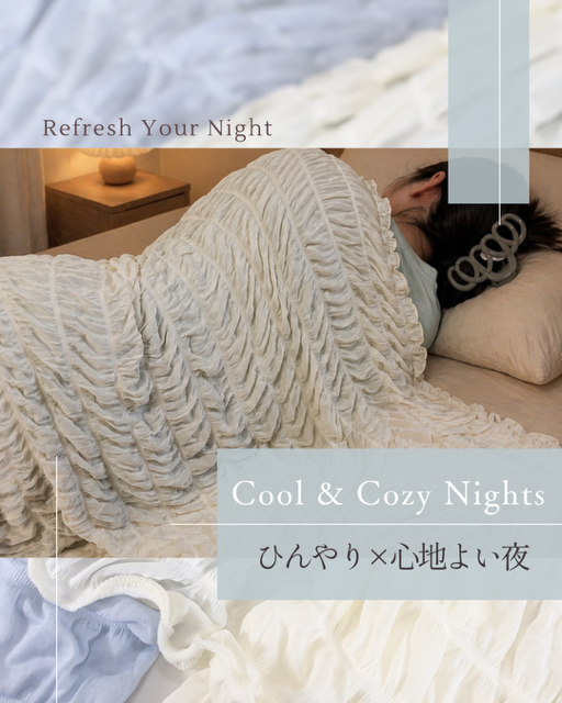 ひんやり／クール／ひんやりグッズ／お家時間／リラックスタイム／快適／母の日／使える／便利／津山／岡山／雑貨屋