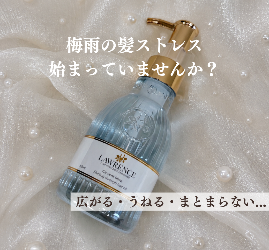 梅雨/梅雨対策/髪/ヘア