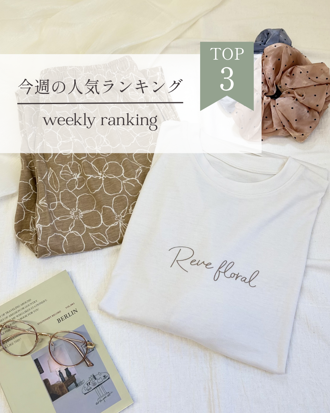 ルームウェア／食品／白雪ふきん／パスタでポン／おやつ／お菓子／部屋着／便利／人気／ランキング／人気アイテム／津山／岡山／雑貨屋