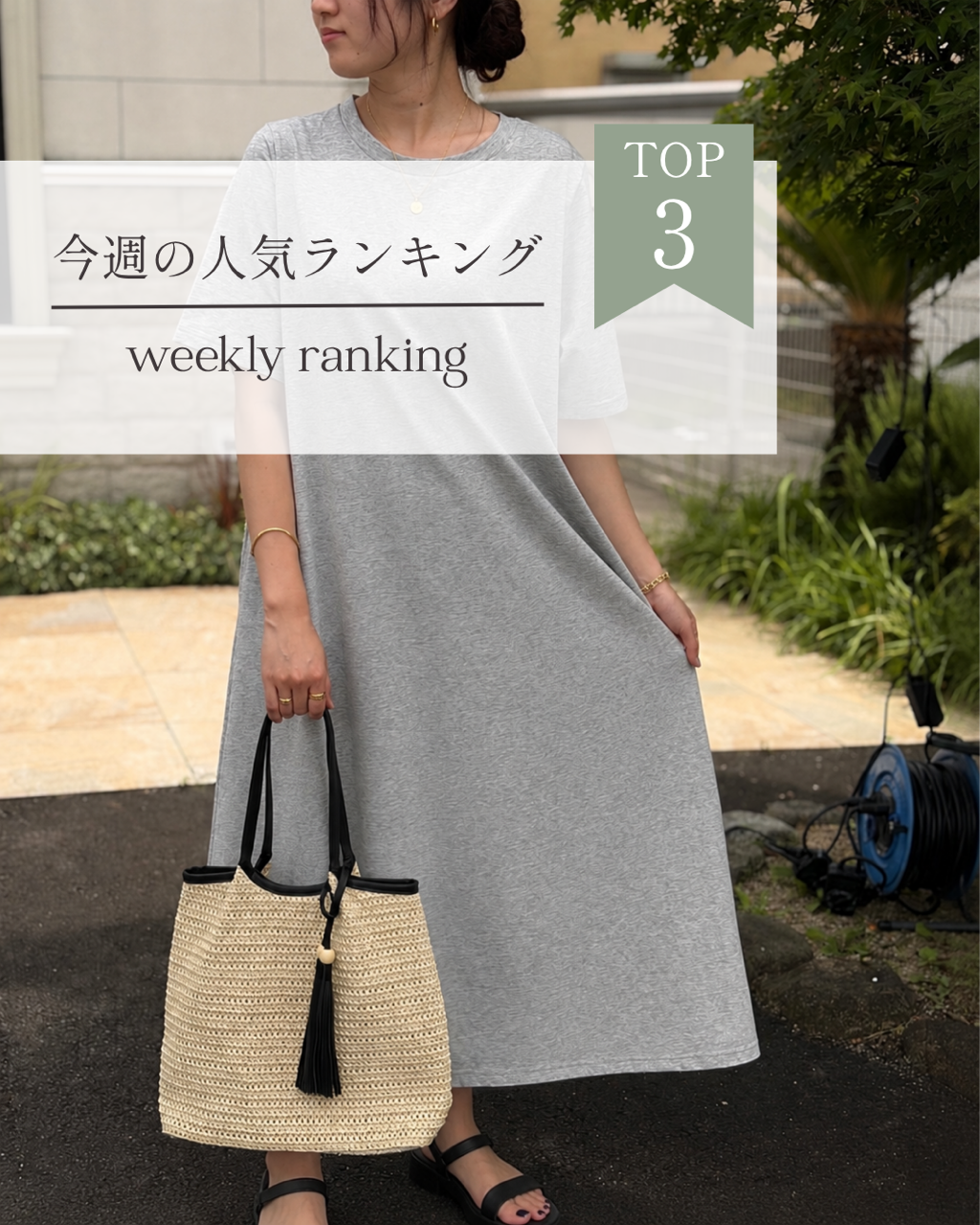 ランキング／人気商品／人気アイテム／おすすめ／売れてます／津山／岡山／雑貨屋