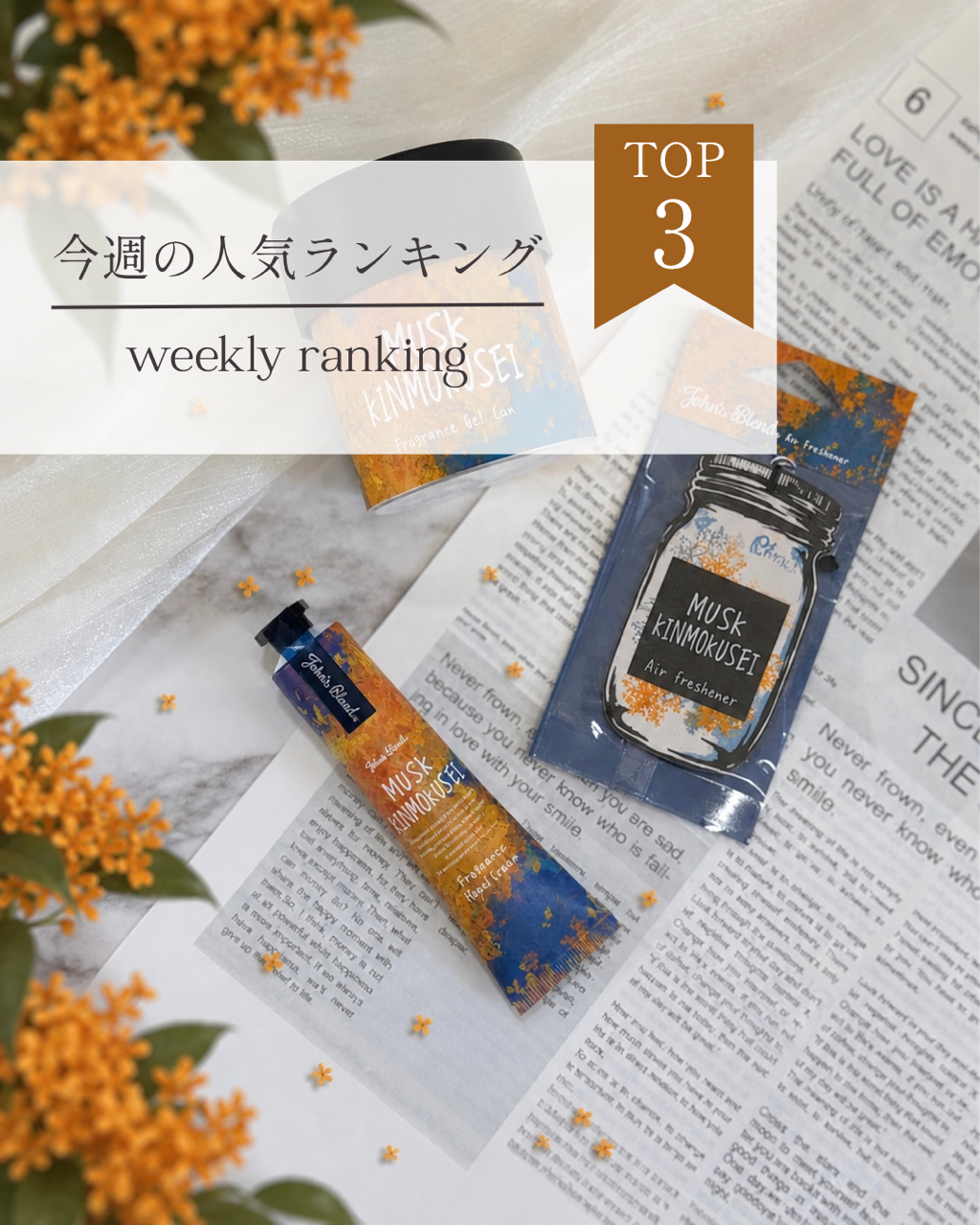 ランキング／人気商品／人気アイテム／おすすめ／売れてます／津山／岡山／雑貨屋
