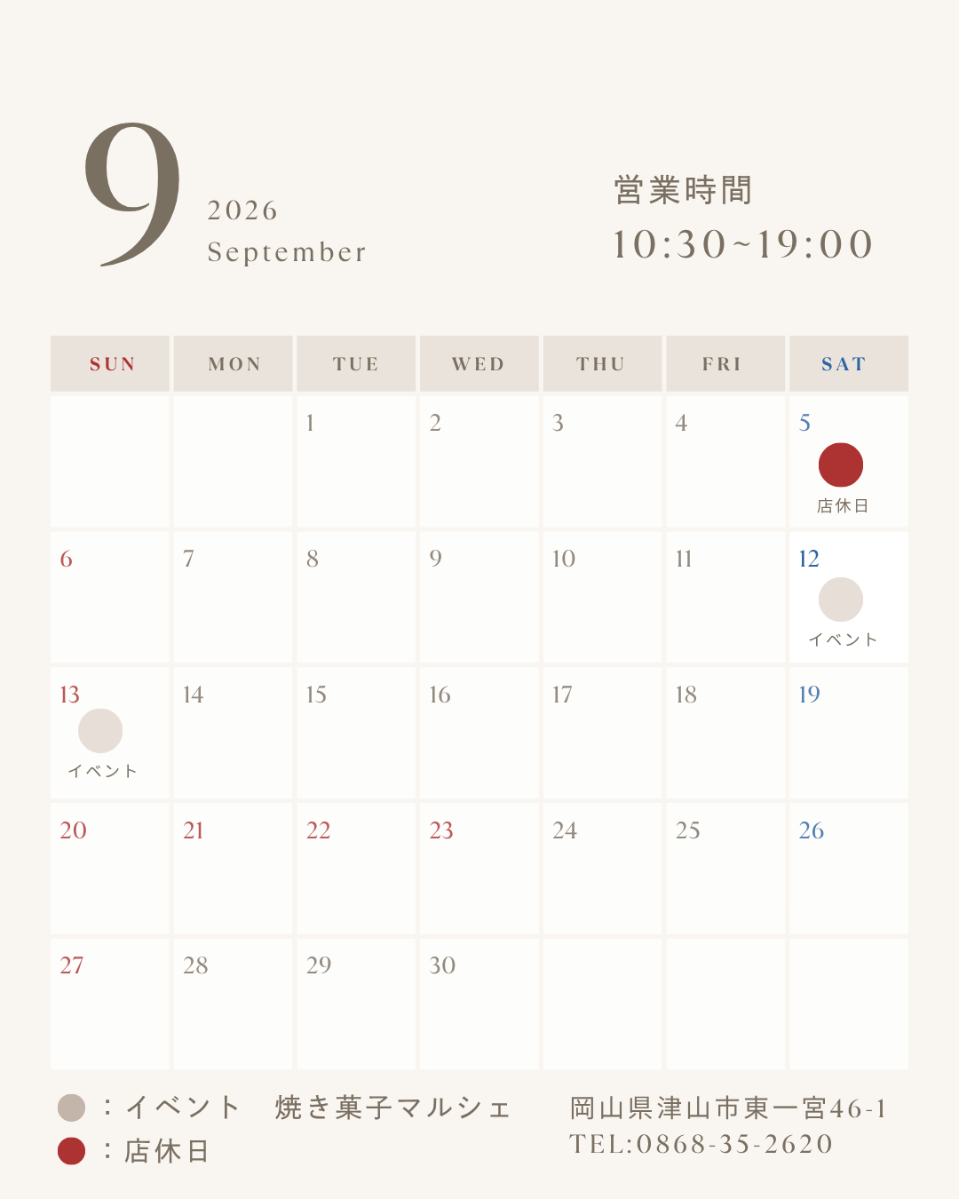 9月営業日