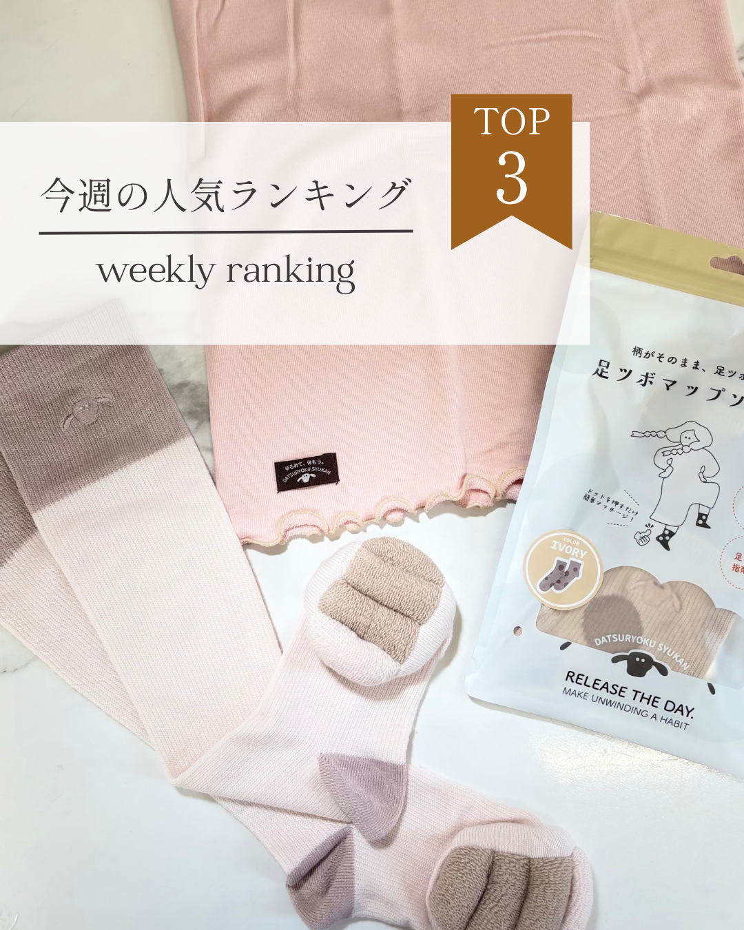 人気／人気商品／売れ筋アイテム／ランキング／週間ランキング／ファッション／便利グッズ／お出かけグッズ／話題のアイテム／ガラス食器／季節雑貨／大人可愛い／大人可愛い雑貨／津山／岡山／雑貨屋