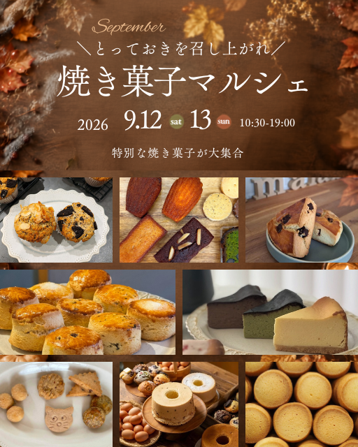 津山／イベント／焼き菓子／マルシェ／食のイベント／岡山イベント／おやつ／お菓子／クッキー／スコーン／シフォンケーキ／チーズケーキ／マフィン／手作り／津山雑貨屋